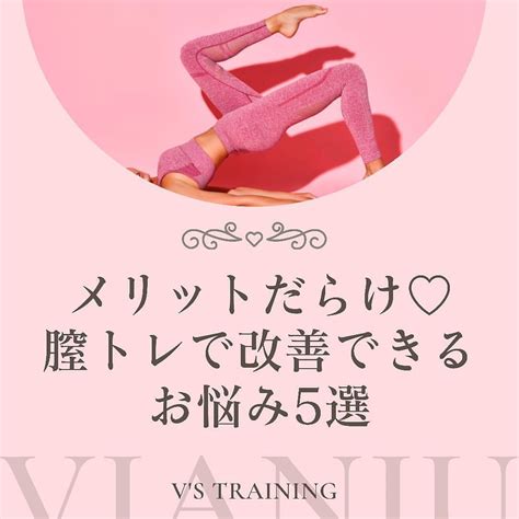 膣トレ 気持ちいい|【医師監修】腟トレの効果やメリットは？ 健康にな。